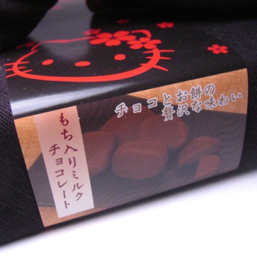 Hello Kitty Coco Daifuku II