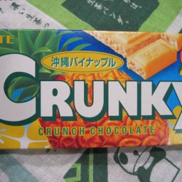Candy Swap #4: Okinawan Pineapple Crunky